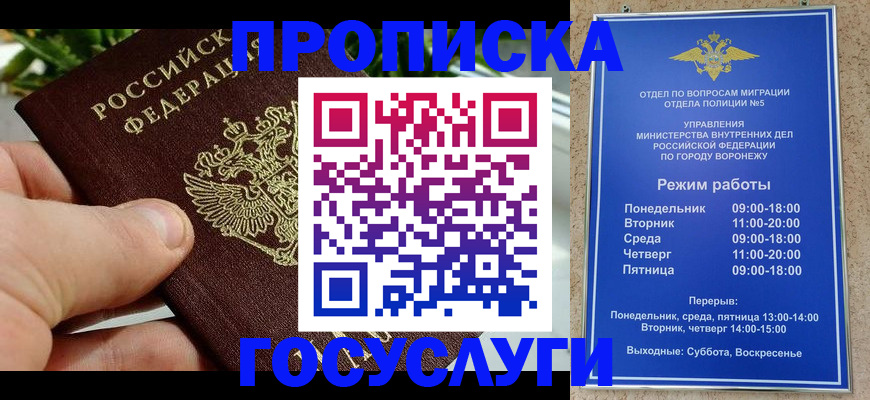 временная регистрация для школы в Нижнем Ломове