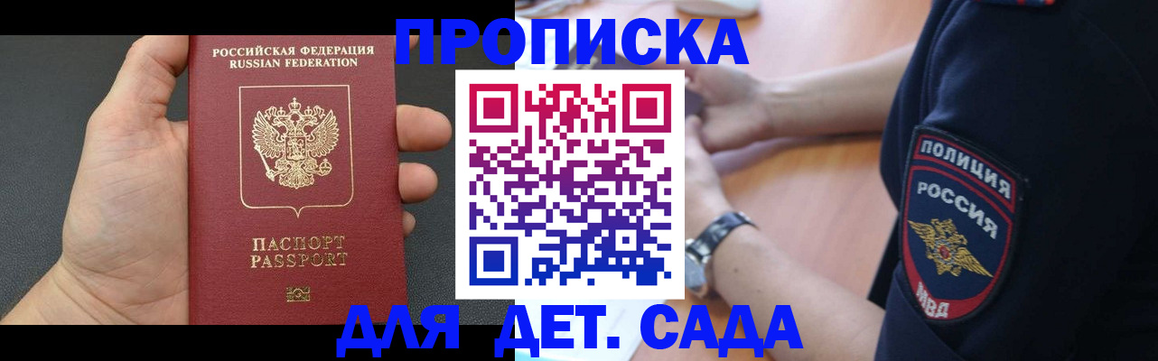 регистрация для дет. сада в Нижнем Ломове