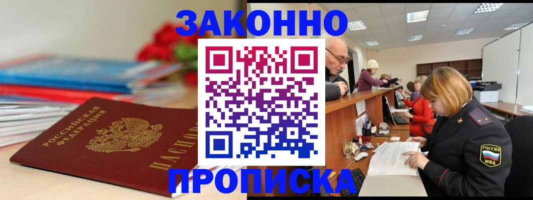 временная регистрация собственник в Нижнем Ломове