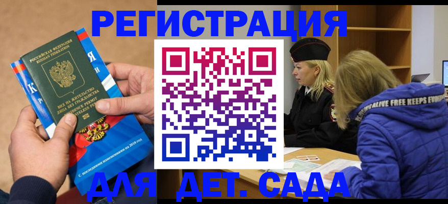 прописка 2025 в Нижнем Ломове