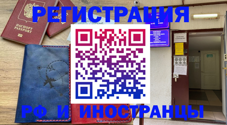 временная регистрация 2025 в Нижнем Ломове