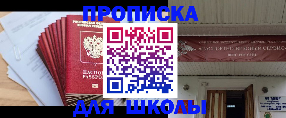 регистрация для школы в Нижнем Ломове