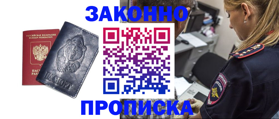 временная регистрация для всех в Нижнем Ломове