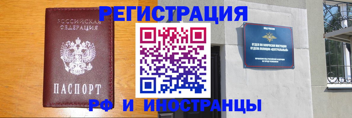прописка в квартире в Нижнем Ломове