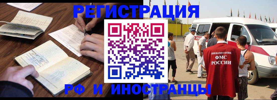 прописка для военкомата в Нижнем Ломове