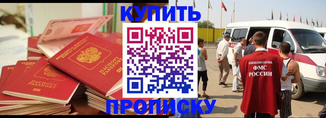 временная прописка в Нижнем Ломове