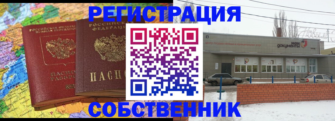 прописка для школы в Нижнем Ломове