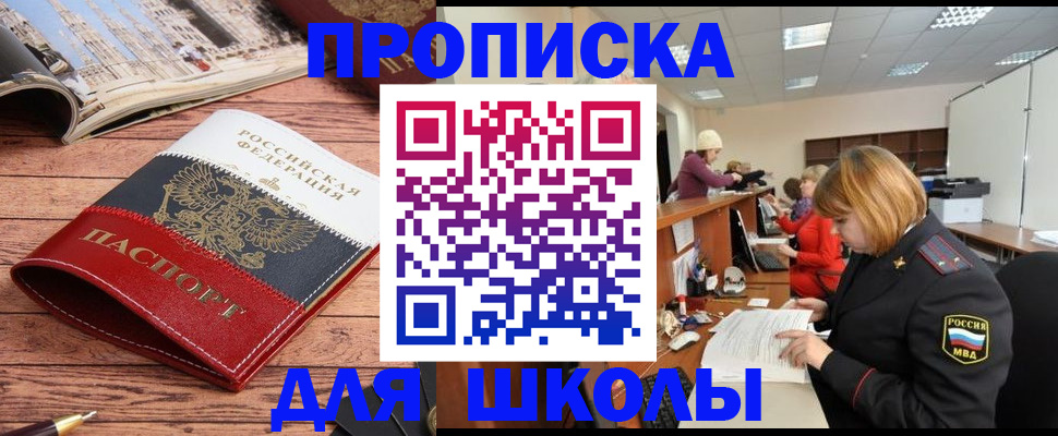 прописка штамп в Нижнем Ломове